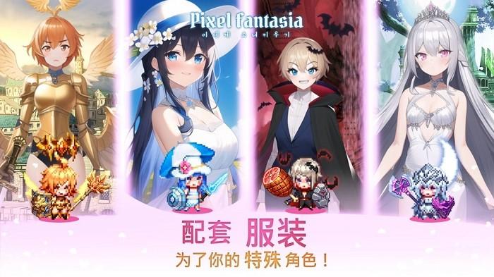 像素幻想曲安卓版下载