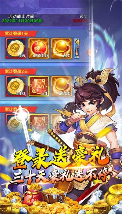 武林契约手游官方版下载