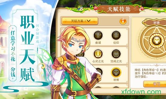魔星战纪内购破解版