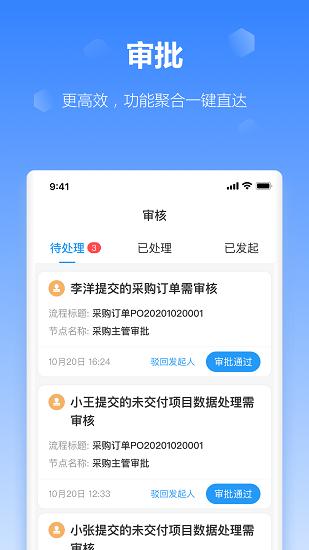 工作榴app下载