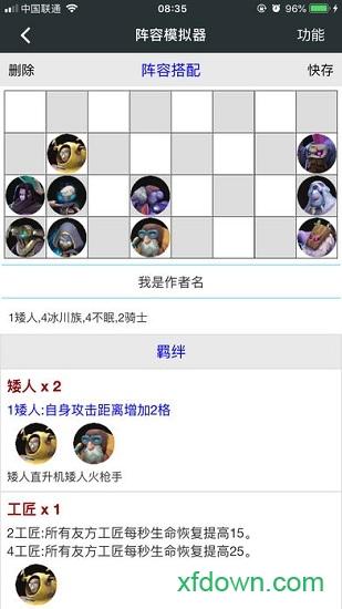 顽皮兔app下载