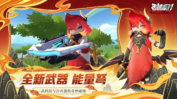 香肠派对奥特曼版游戏