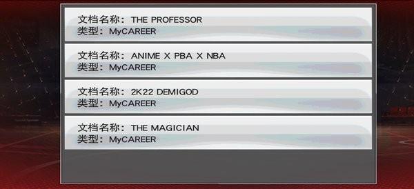 nba 2k23灌篮高手模组