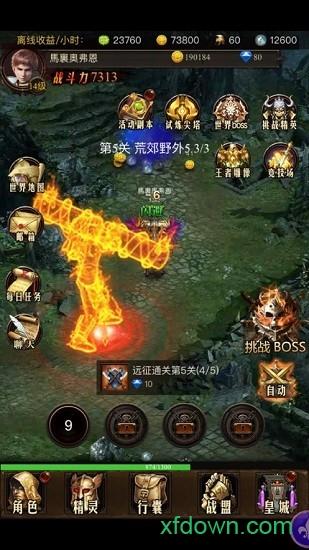 土城霸主