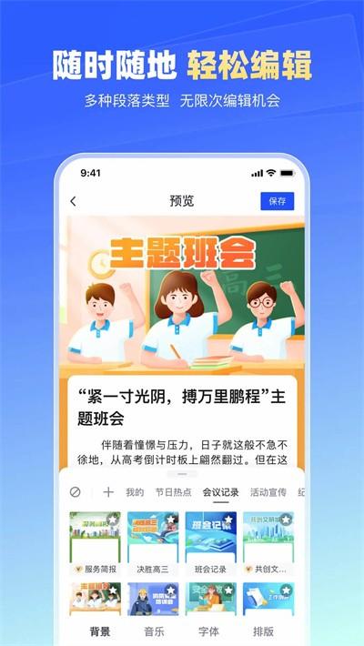 简篇手机版下载