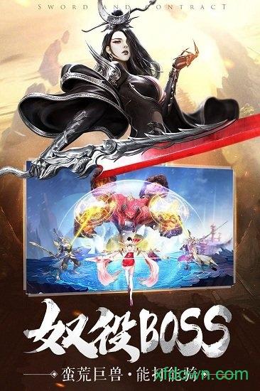 剑与远征多酷版