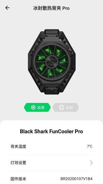 黑鲨装备箱app下载