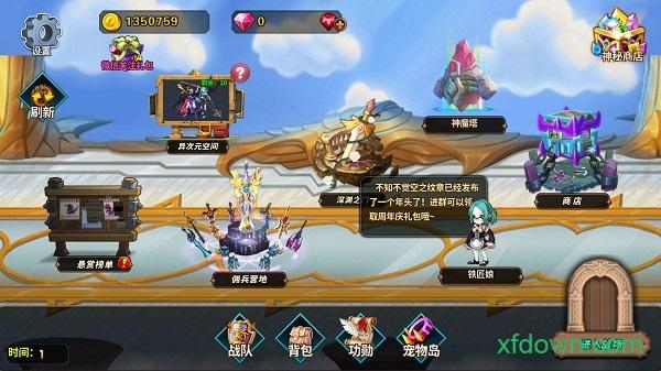 空之纹章手游