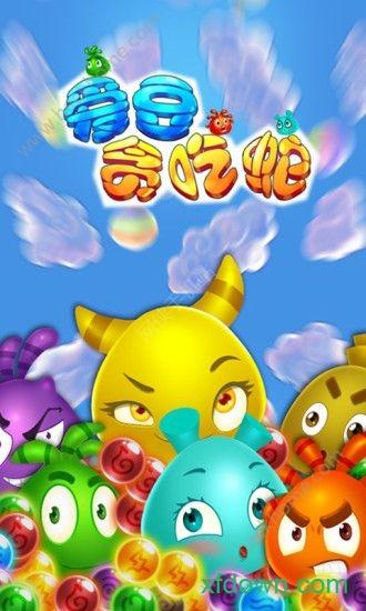 爱豆贪吃蛇手游下载