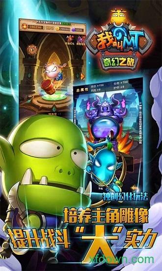 我叫mt小七手游下载