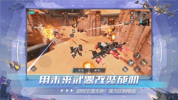 重装上阵网易版手游下载