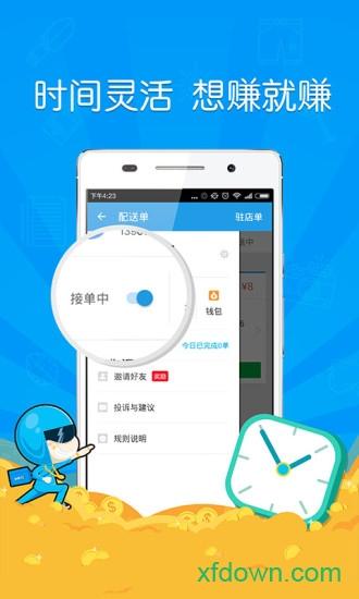 蜂鸟众包下载