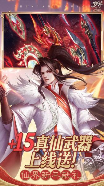 诛仙手游下载