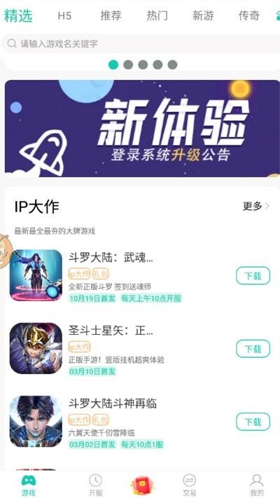 8090游戏平台下载
