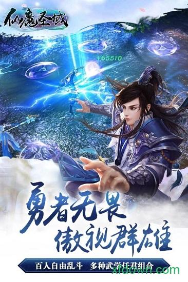 仙魔圣域百度版游戏