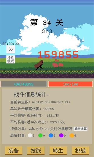 属性无限目标是一刀999兆游戏下载