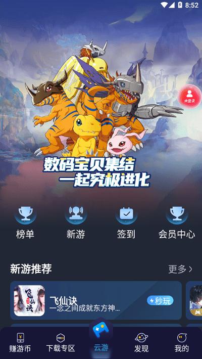 联通畅游官方版下载