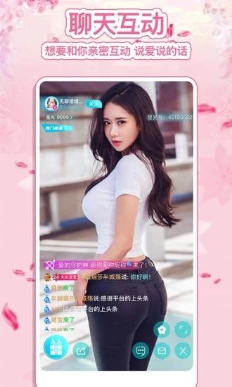 啵啵直播秀官方最新版下载