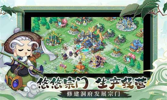 仙宗大掌门手机版下载