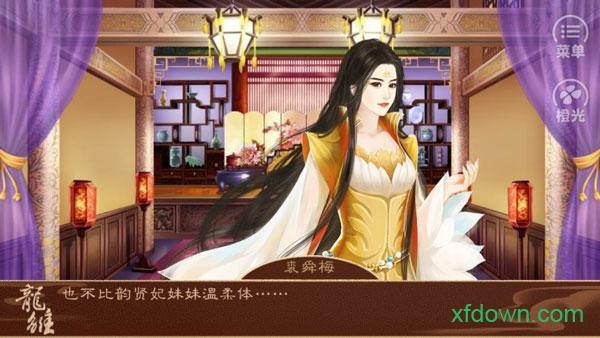 龙雏最新版