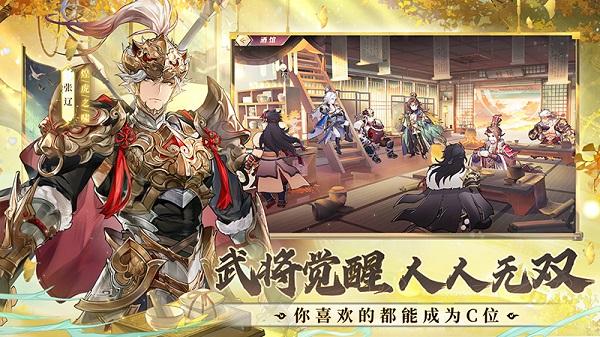 三国志幻想大陆九游版手游下载