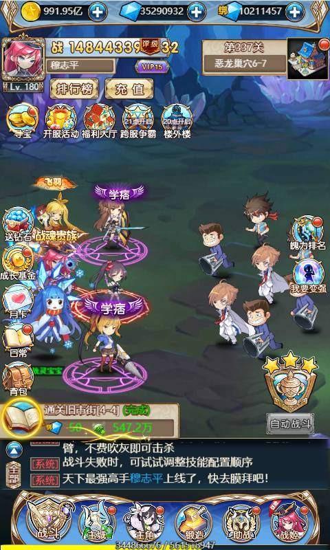 二次元三国手游下载
