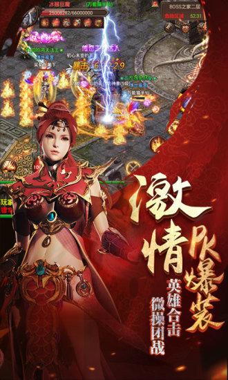 烈焰武尊安卓版下载