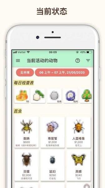 动森攻略中文版