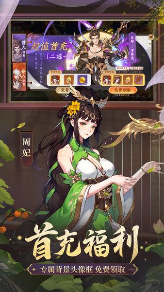 怒焰三国杀游戏