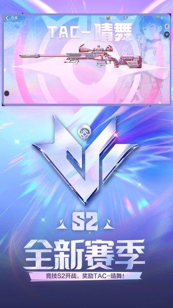 穿越火线王者攻势最新版