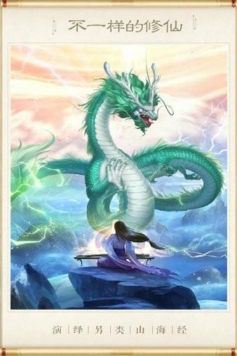 神兽养成记九游版下载安装