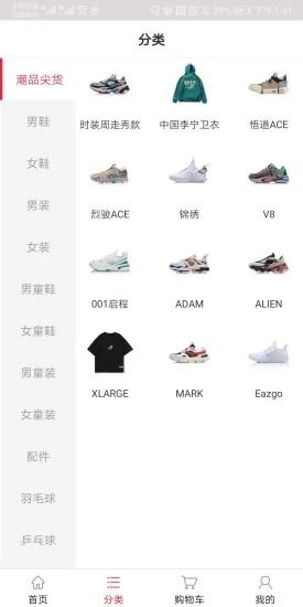 李宁官方商城手机版下载