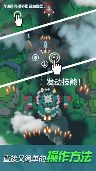 像素飞机大战原版最新下载