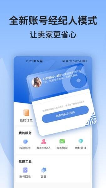 673严选app下载