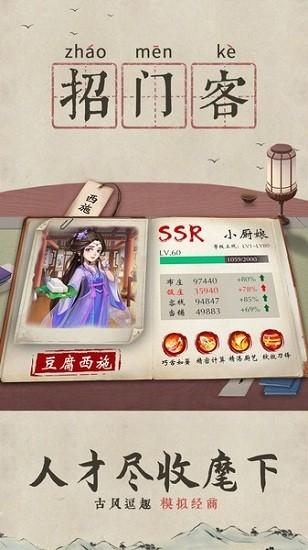 我是大东家官方版下载