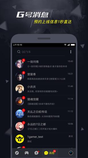 1号玩家安卓版下载