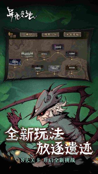 异化之地九游版手游下载