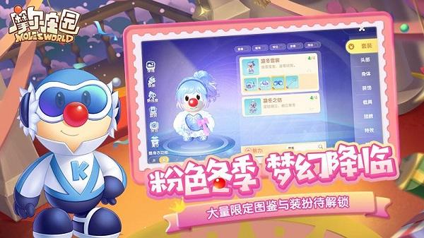 摩尔庄园手机下载