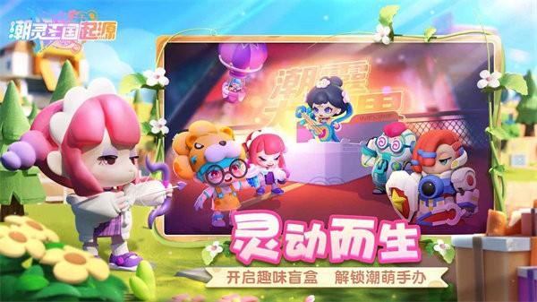 潮灵王国起源墨冰新游戏