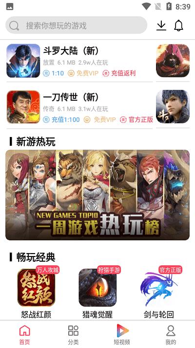 大拇指手游app下载