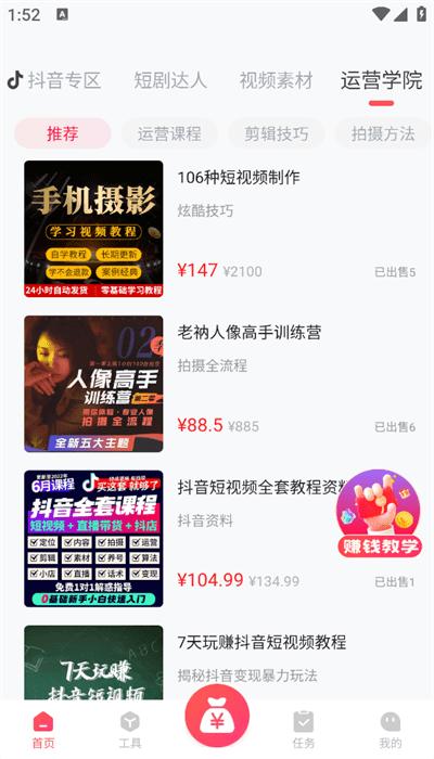 爆量剪辑手机版下载