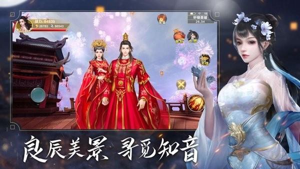 纵剑青云游戏下载