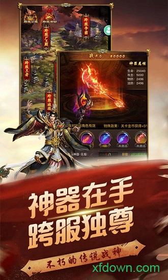 王者战歌手游下载