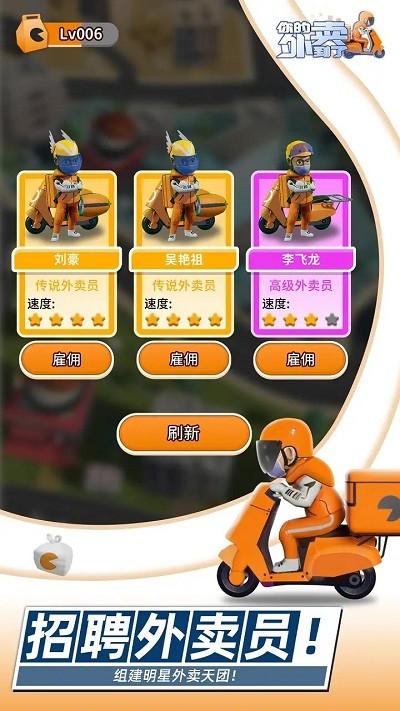 你的外卖到了最新版下载