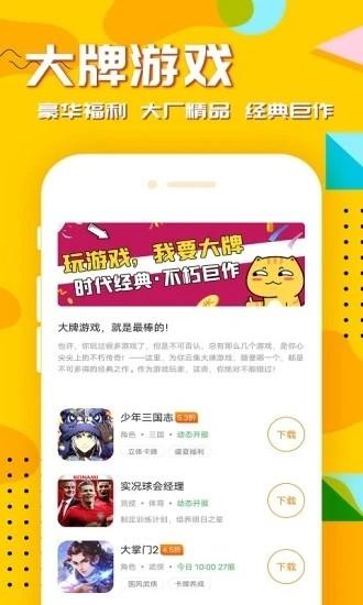 万能游戏盒app下载