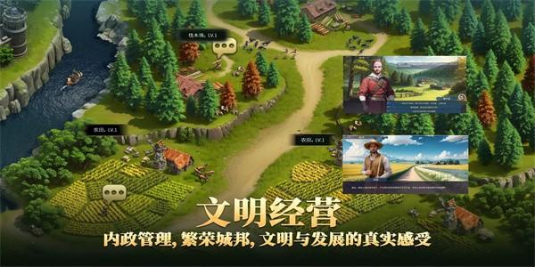 帝国文明2手游官方版下载
