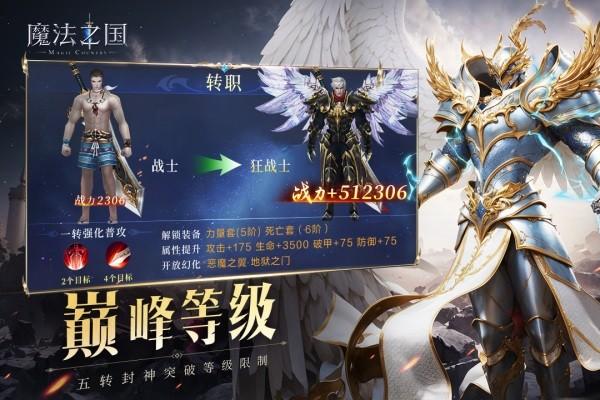 魔法之国下载