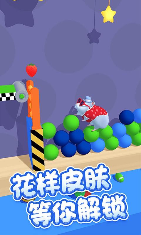 仓鼠大闯关下载