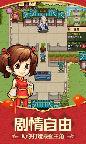 小虾米闯江湖bt版下载