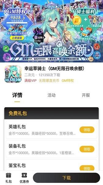 365手游app下载
